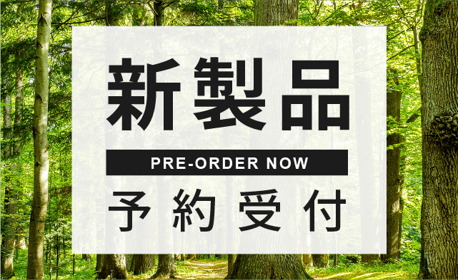 予約販売