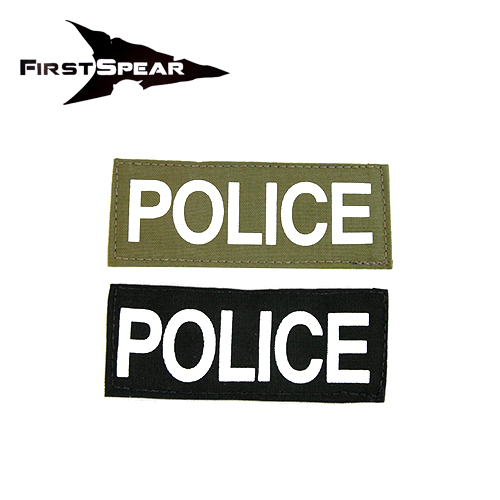 Police Patch Silkscreen 2x5