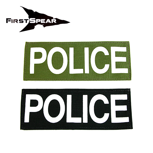 Police Patch Silkscreen 3x8