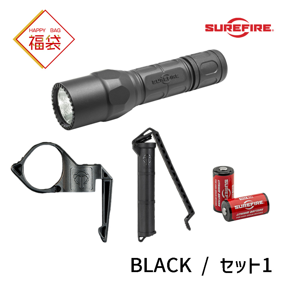 SUREFIRE G2X PRO SET | 七洋交産株式会社 FRONTLINE