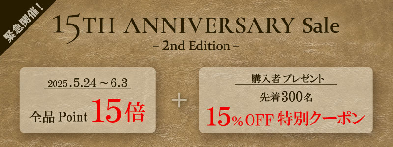 FRONTLINES 15th Anniversary Sale - 2nd Edition -