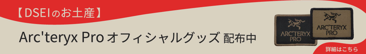 DSEIお土産 Arc'teryx Proオフィシャルグッズ配布中